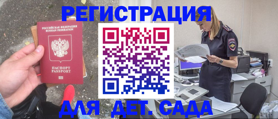 прописка в квартире в Петрозаводске