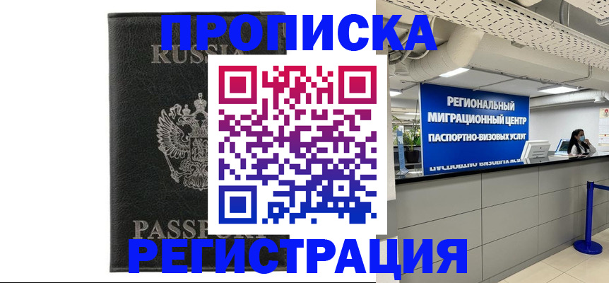 временная регистрация для школы в Петрозаводске