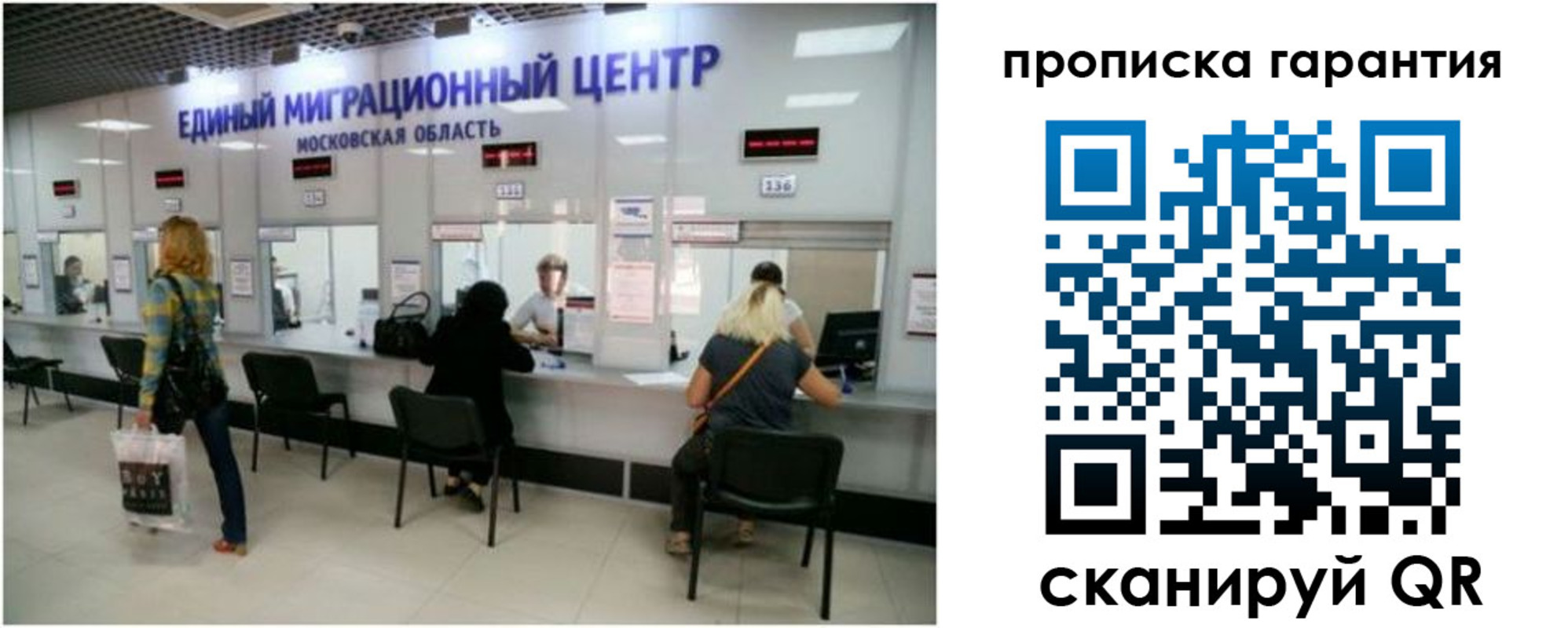 где прописаться в Петрозаводске