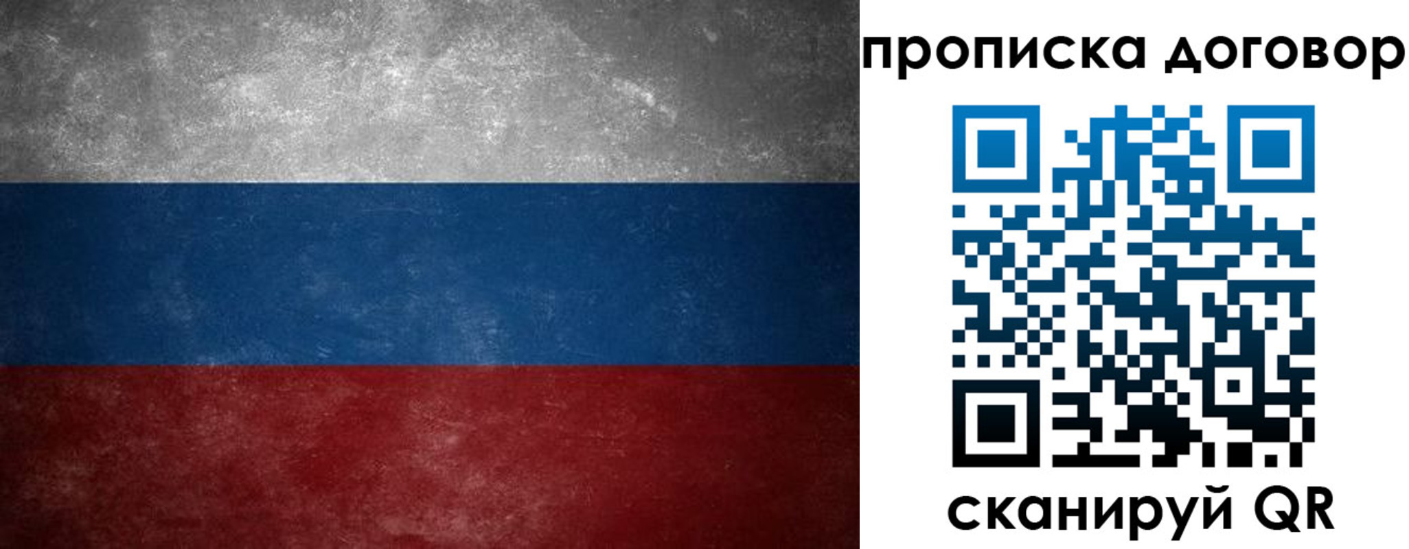 купить прописку в Петрозаводске