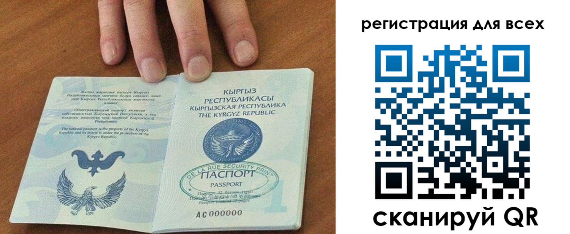регистрация в Петрозаводске