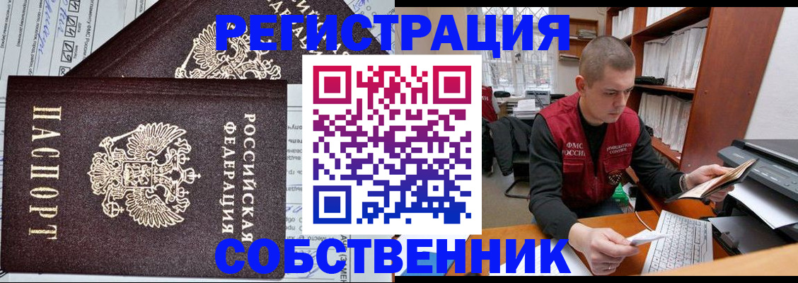 временная регистрация для школы в Петрозаводске
