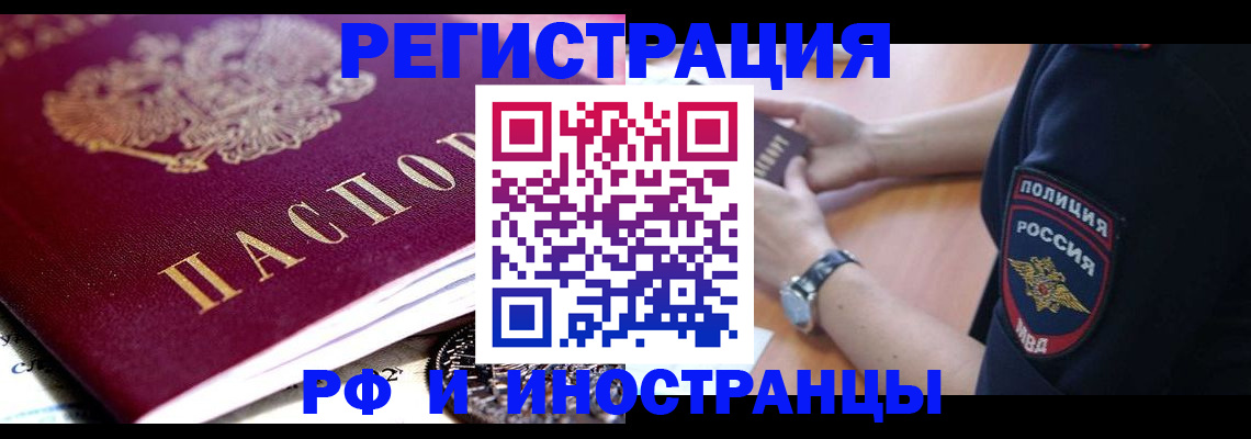 прописка 2025 в Петрозаводске