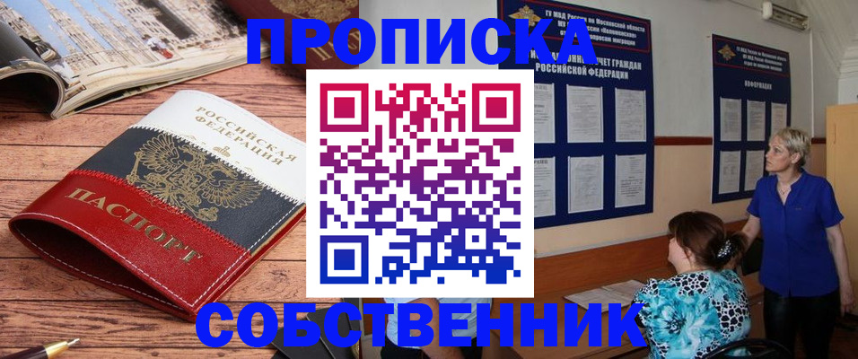 миграционный учет в Петрозаводске